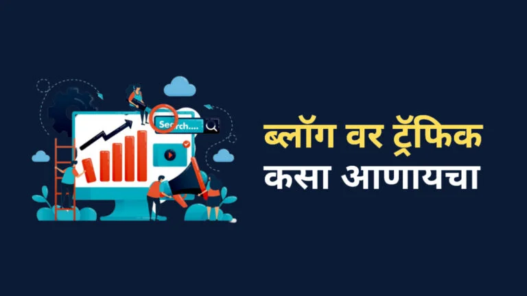 get traffic on blog