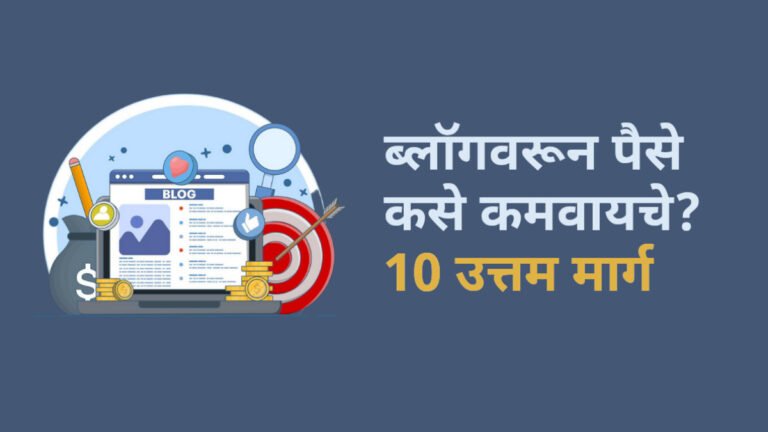 ways to monetize blog make money
