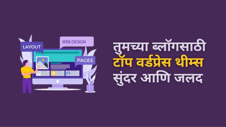 best wordpress themes free