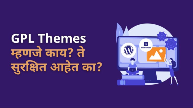 gpl themes plugins safety
