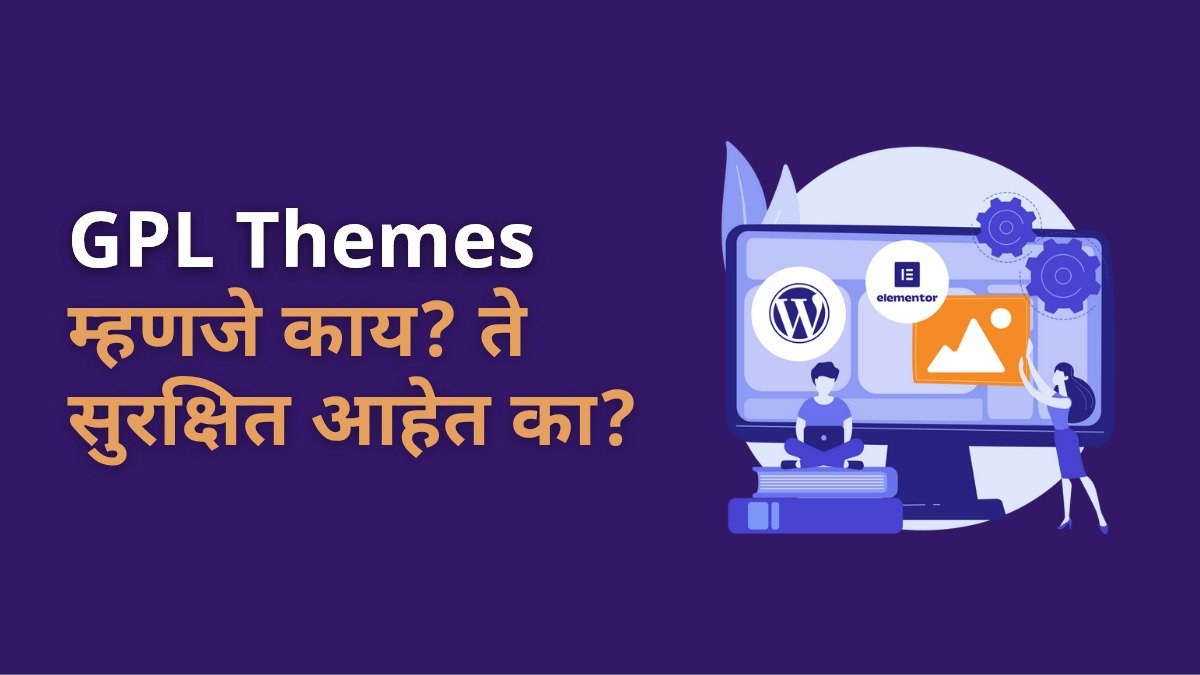 gpl themes plugins safety