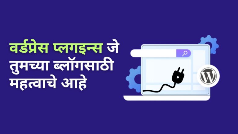 important wordpress plugins