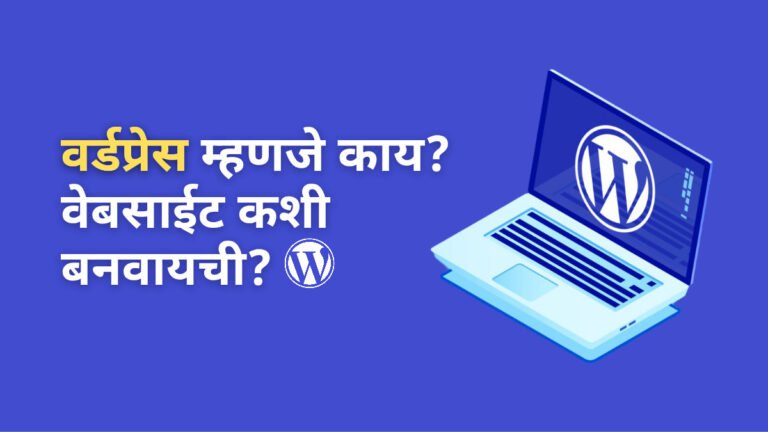 what is wordpress explained