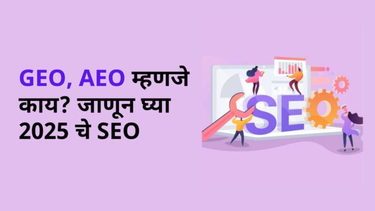 geo aeo seo guide
